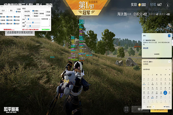 CF手游枪辅助瞄准软件效果